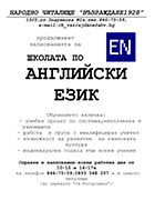 АНГЛИйСКИ ЕИК 17г 1