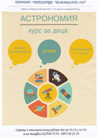 Астрономия 00051