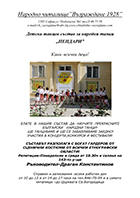 НАРОДНИ ТАНЦИ 17 1