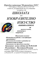 РЕКЛАМА ИЗОБРАЗИТЕЛНО 17 18 1