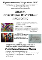 РЕКЛАМА иконопис 17 18 1