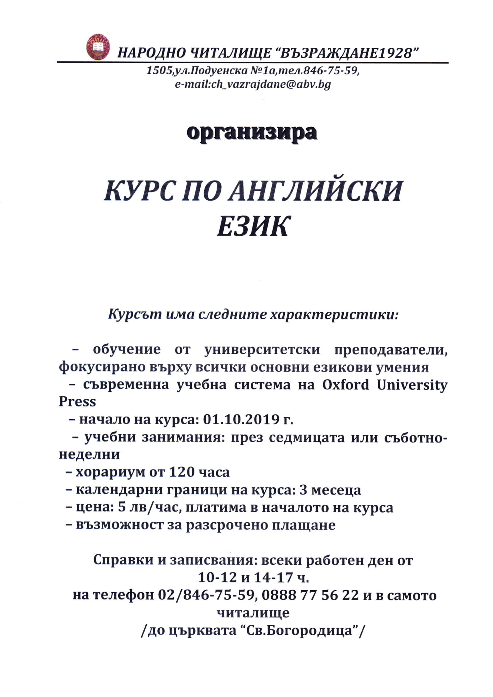 АНГЛИйСКИ ЕИК    Оксфорд 19г 1