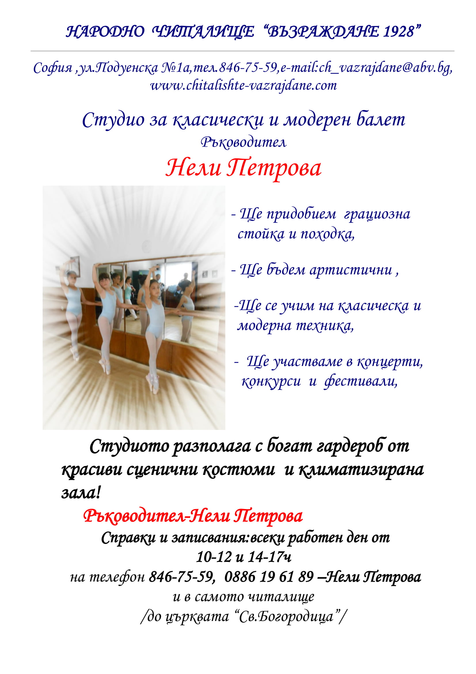 Кл. и мод. Балет 2019 20 1