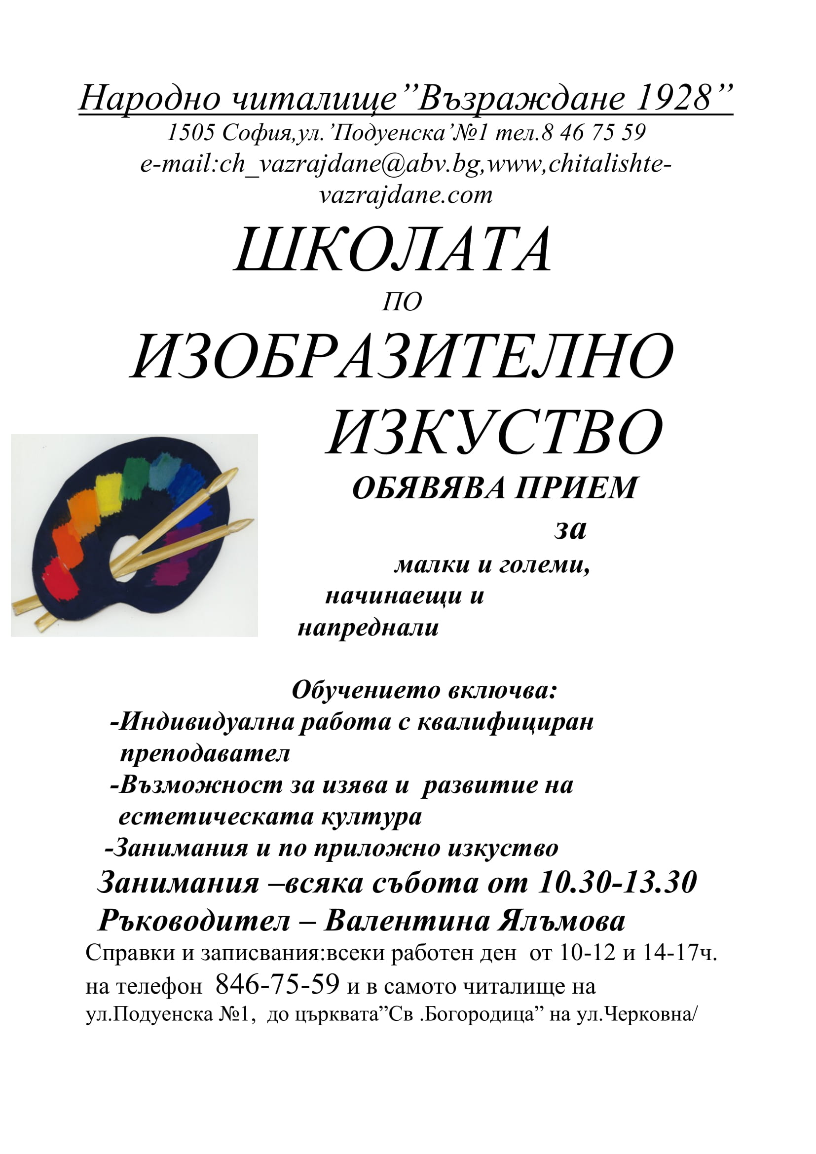 РЕКЛАМА ИЗОБРАЗИТЕЛНО    19 20 1