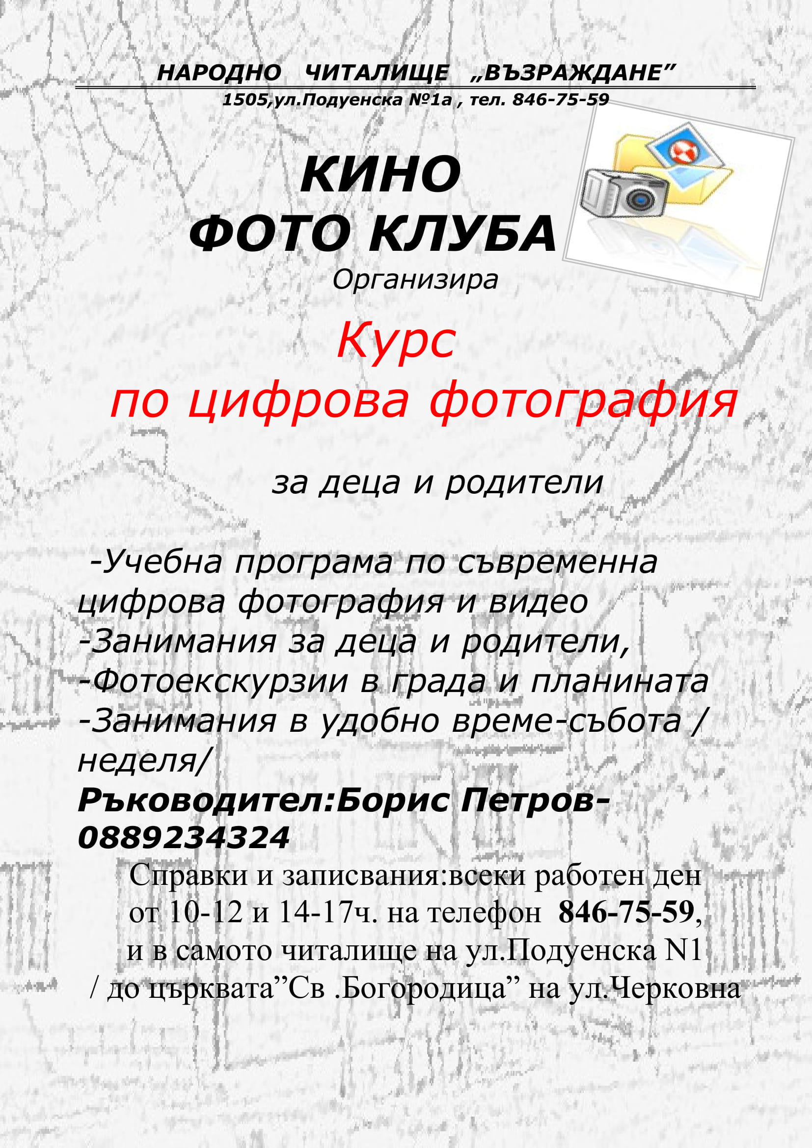 Реклама фото 19 20 1