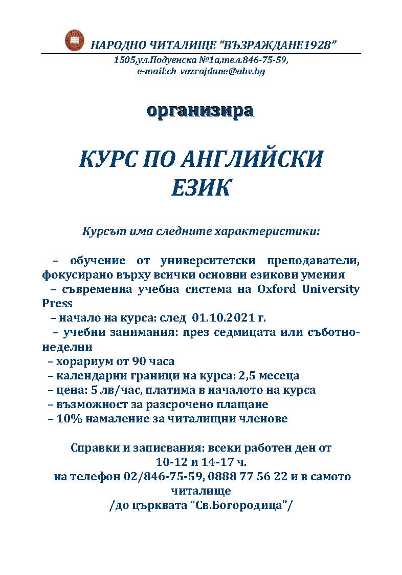 АНГЛИйСКИ ЕИК Оксфорд 2021 22