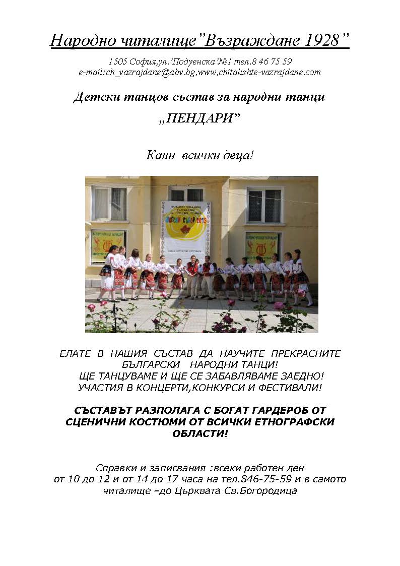 НАРОДНИ ТАНЦИ 22