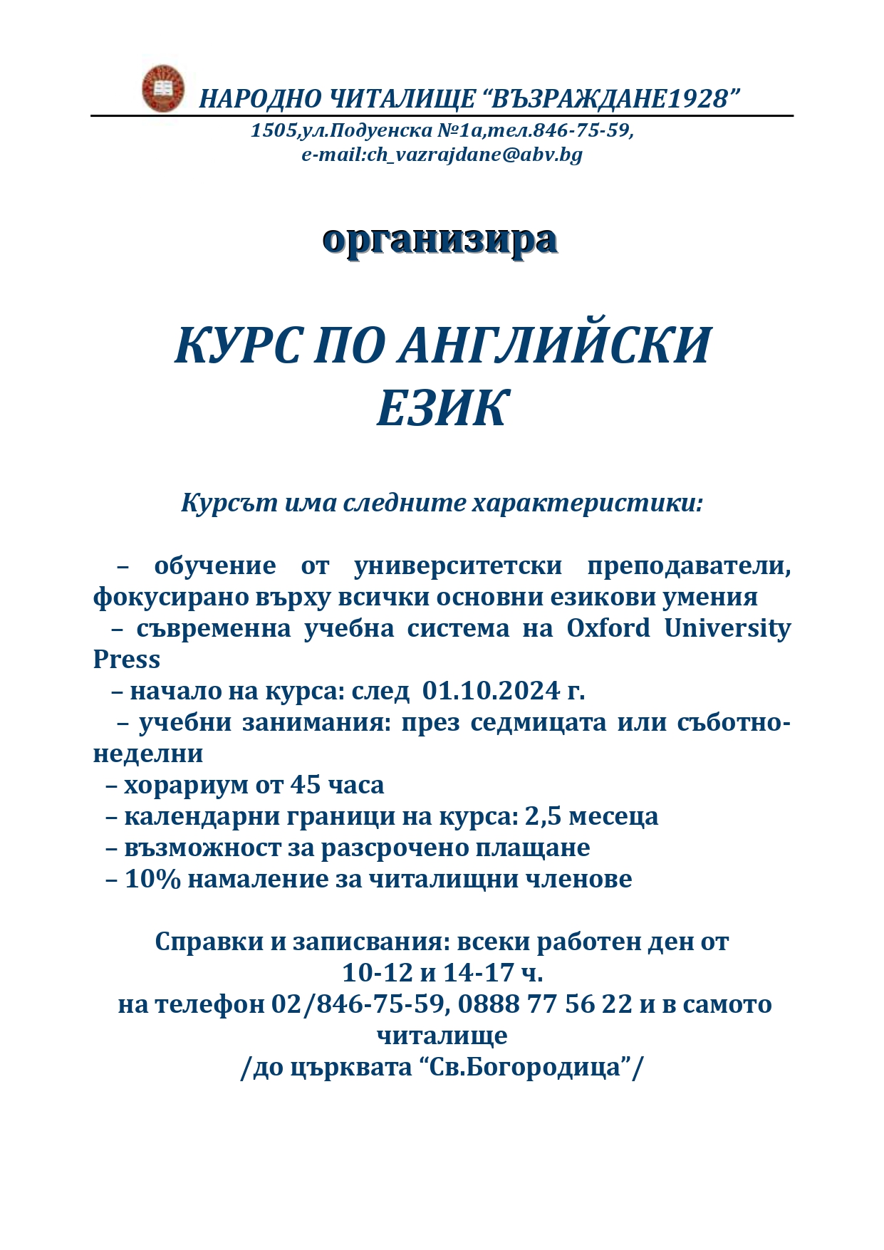 АНГЛИйСКИ ЕИК Оксфорд 24 25 page 0001