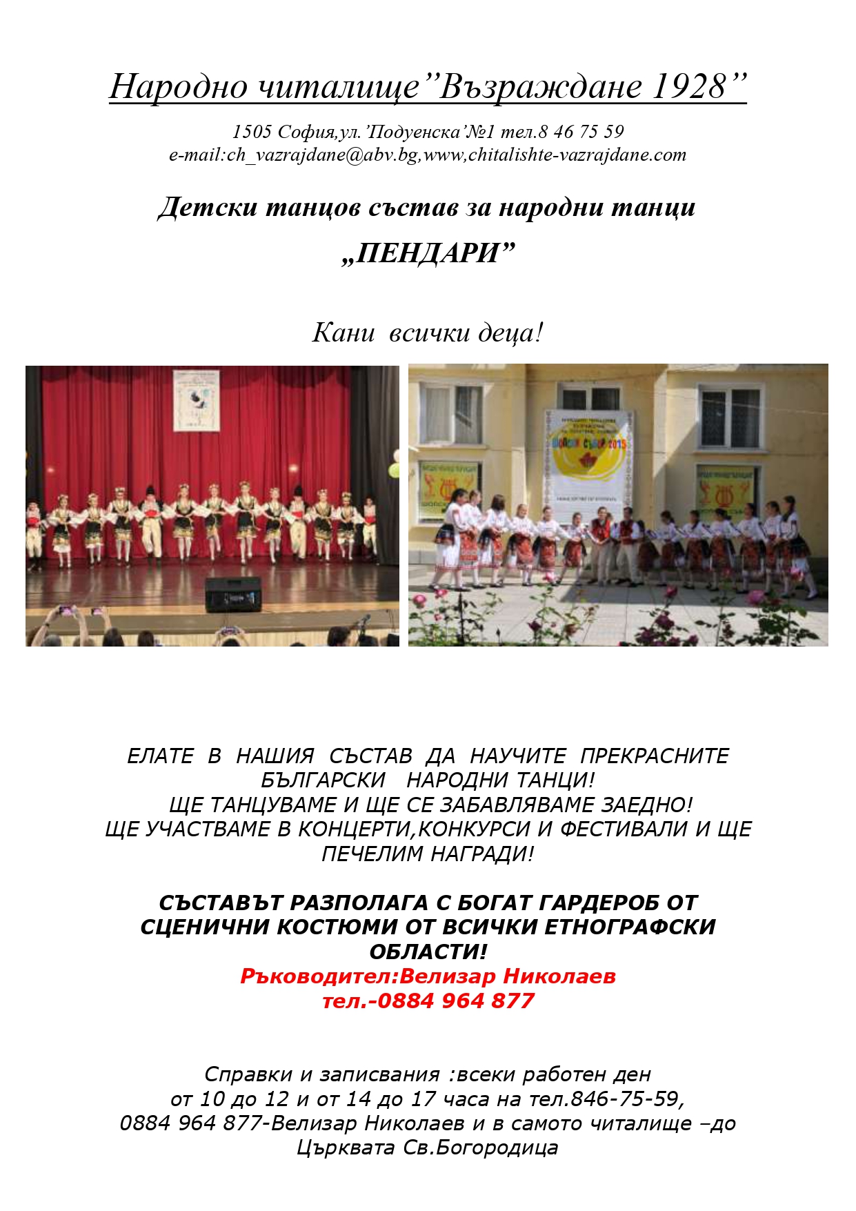 НАРОДНИ ТАНЦИ 24 25 page 0001