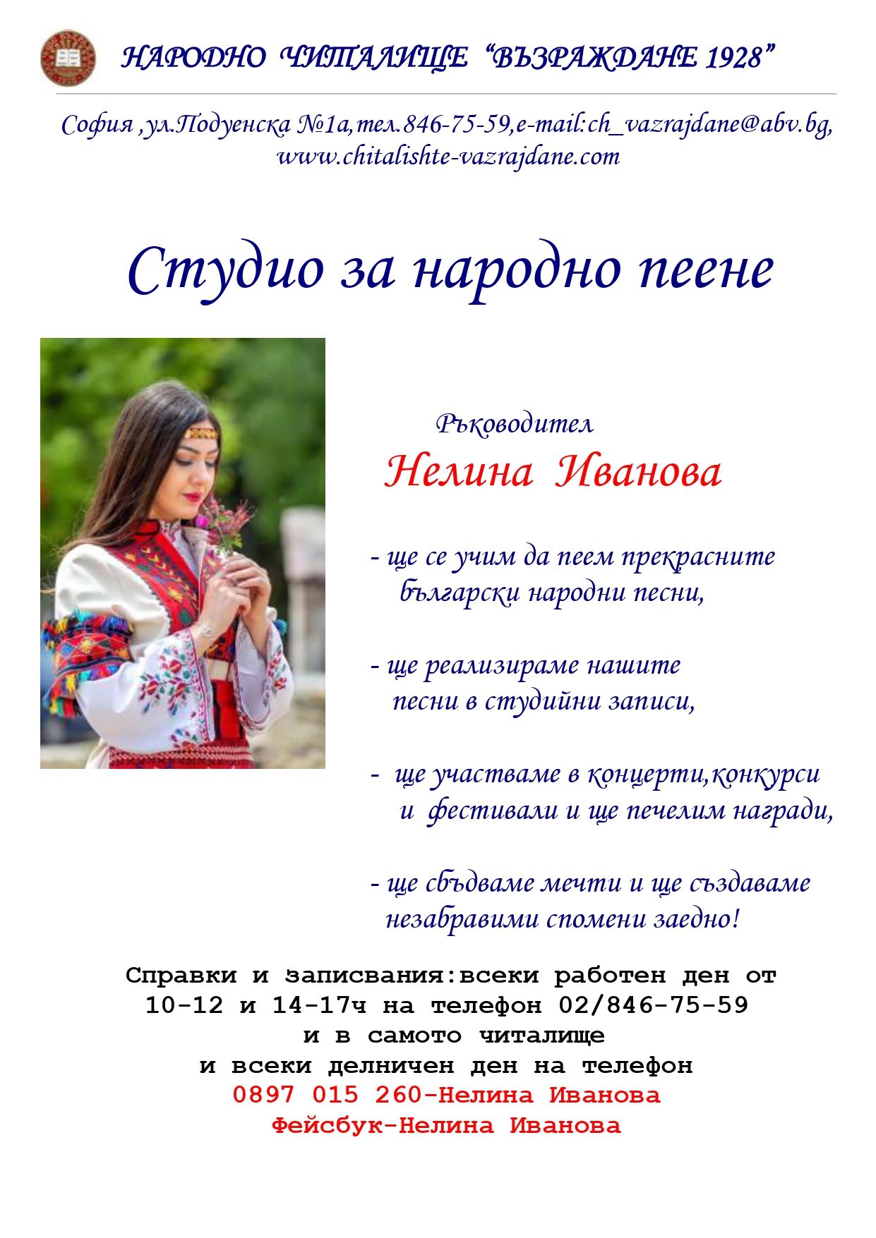Народно пеене 24 page 0001