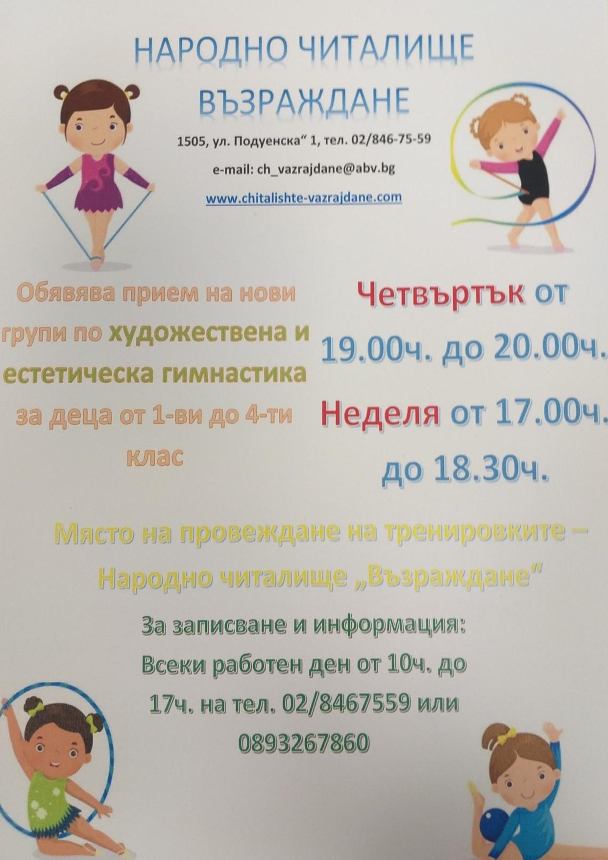 Художествена г ка 2023 24г1