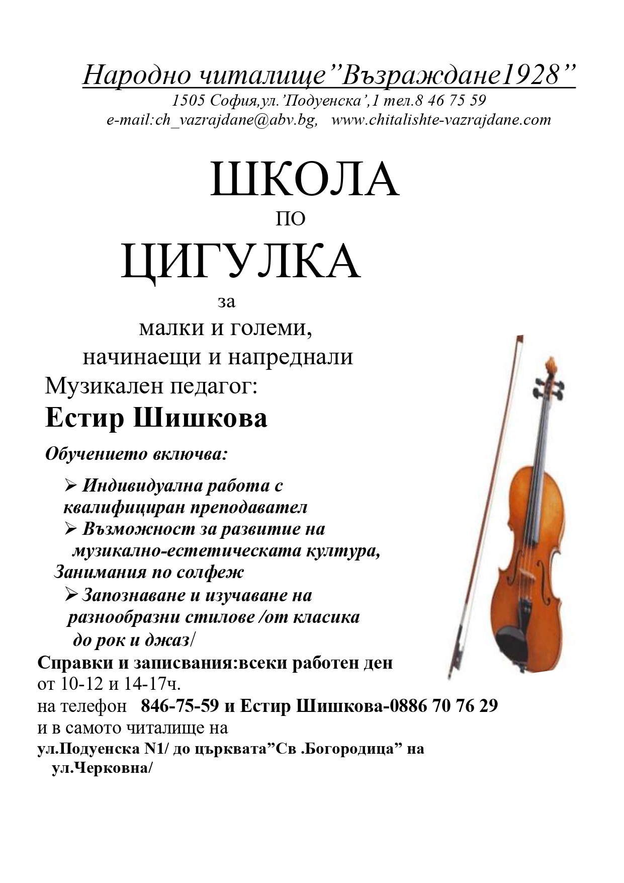 Цигулка 24 25 page 0001