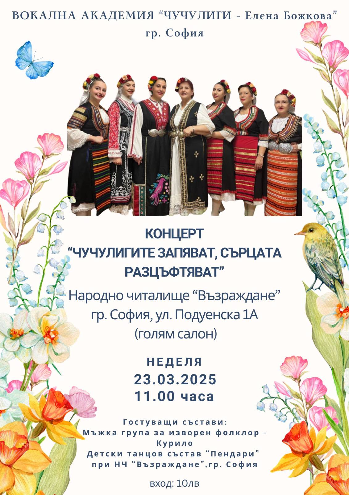 Концерт Е.Божкова 23.03.2025 viber image 2025 03 13 16 17 37 418