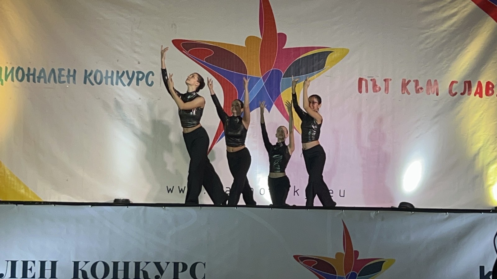 Участие на Балетно студио Енерджи в Националния конкурс Път към славата