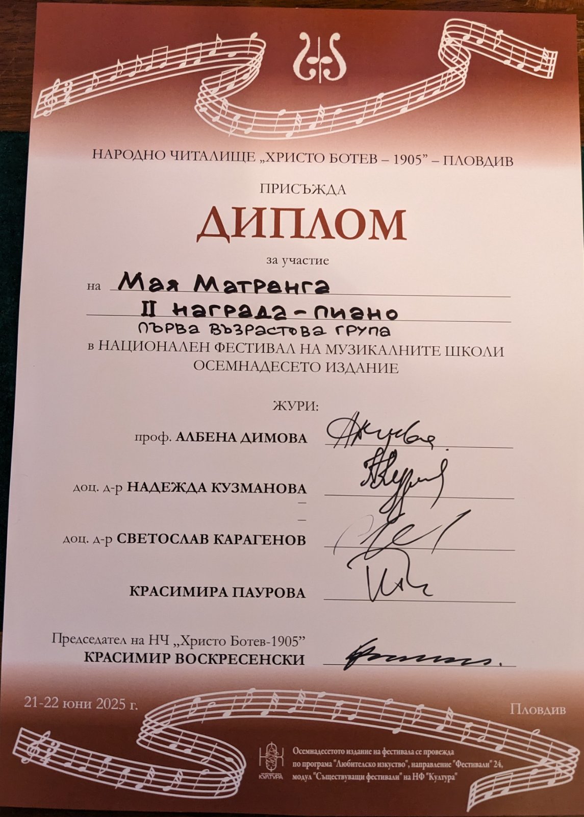 Участие на Муз. школа клас Пиано 2 в 18-ти нац. фестивал на школите по изкуствата