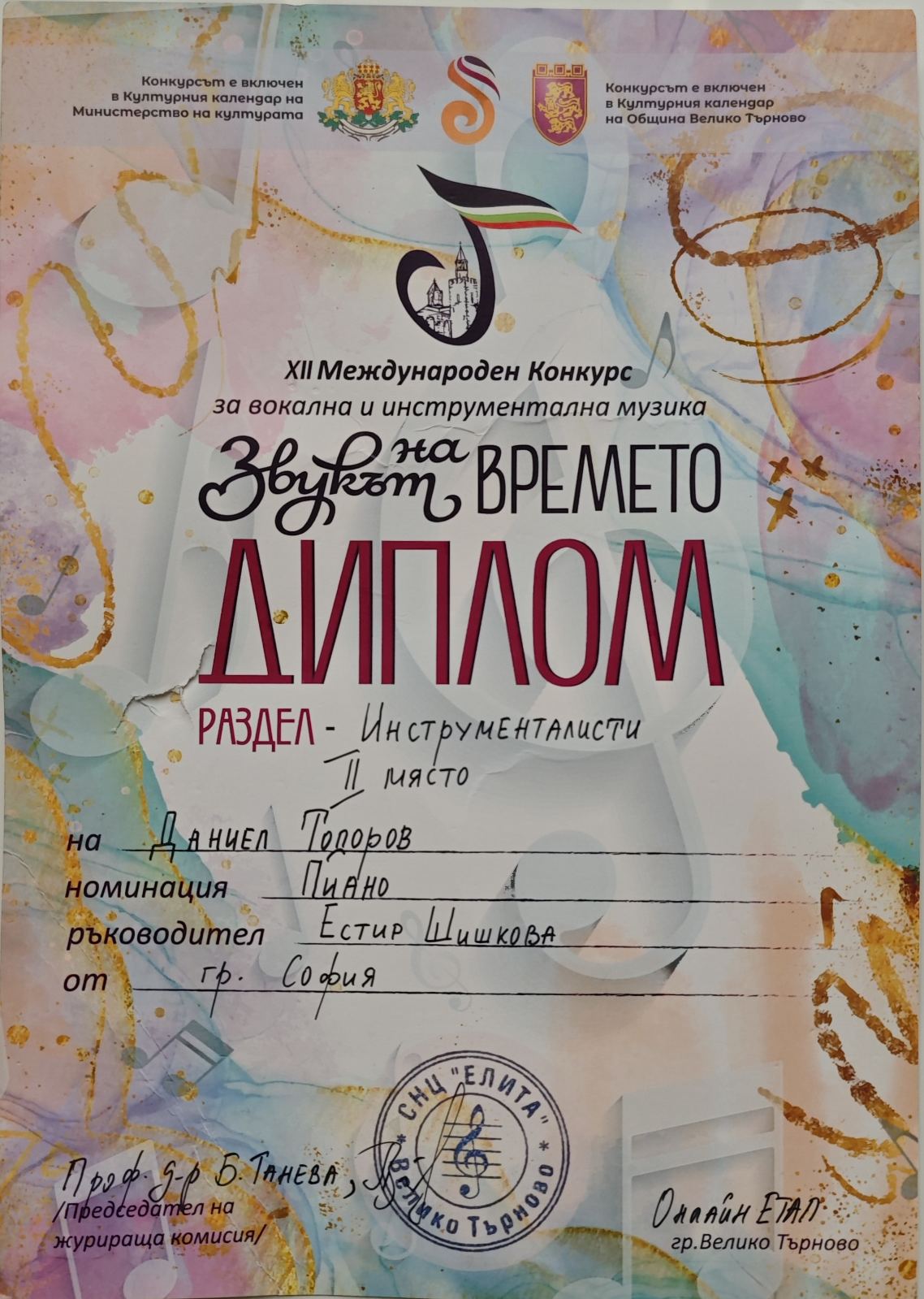 Участие на муз. школа -клас пиано 2 в конкурса - Звукът на времето