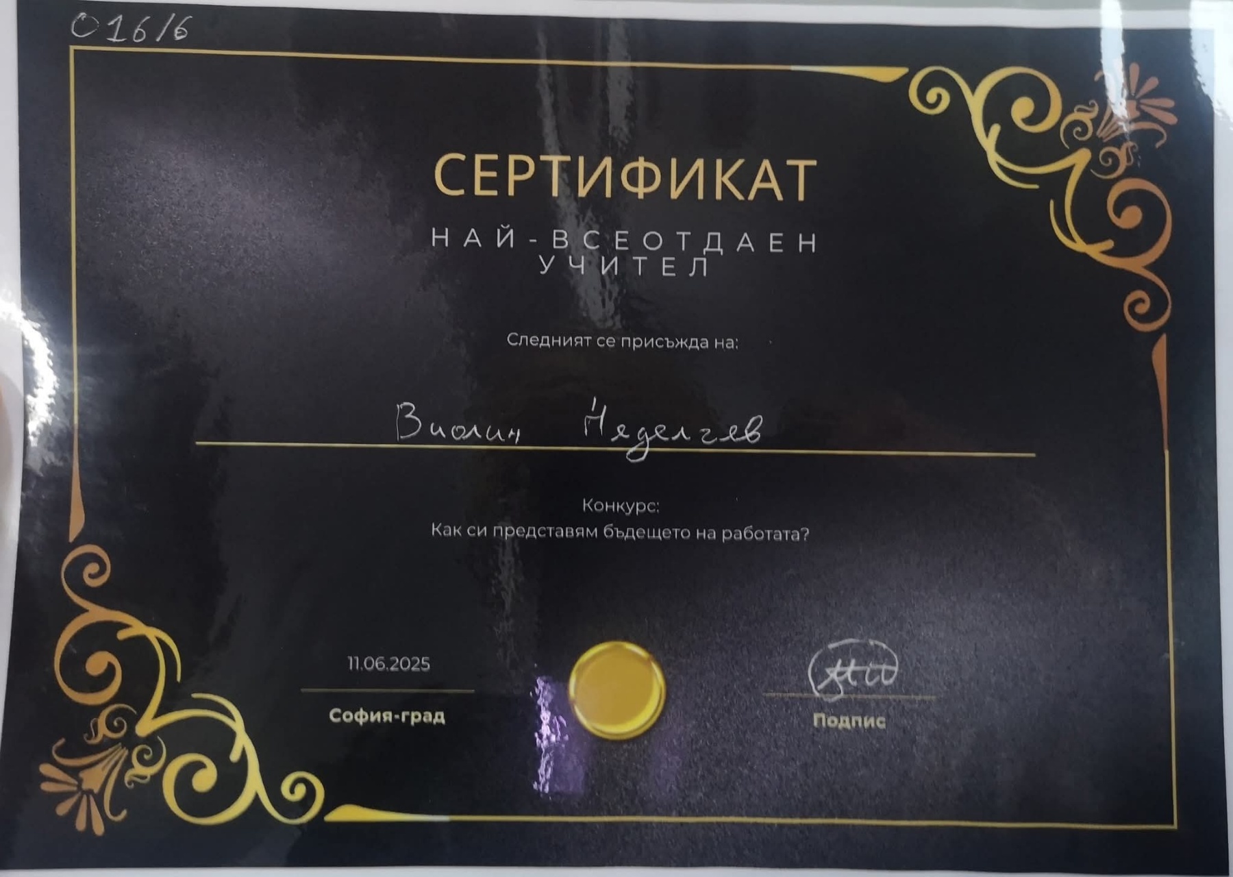 Участие на студиото за изобр. и-во в конкурса на ДК Средец